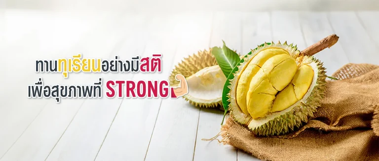 blog-cover-how-to-eat-durian