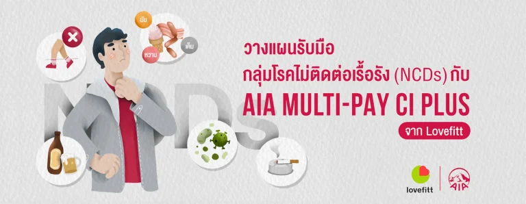 blog-aia-multi-care-ci-plus