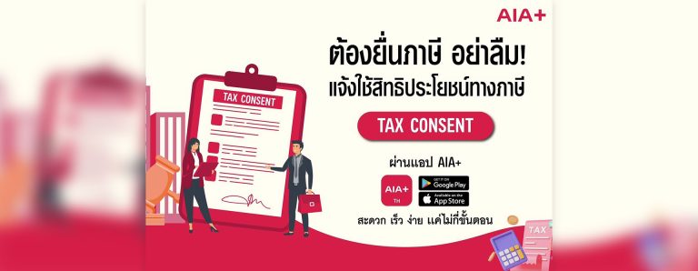 blog-cover-pay-tax-app-aia